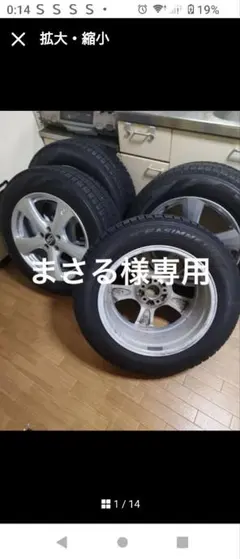 18インチ スタッドレスタイヤ ホイール アウディq5 8R使用　1本　① 18インチ スタッドレスタイヤ ホイール アウディq5 8R使用 1本 ④
