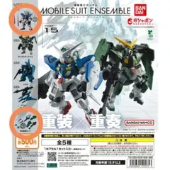ガンダム モビルスーツ パート15 ガンダムエクシア 武器セット 2個セット