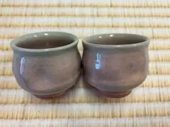 萩焼 ぐい呑み 2個セット 木箱入り