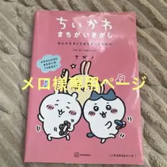 メロ様専用ページ