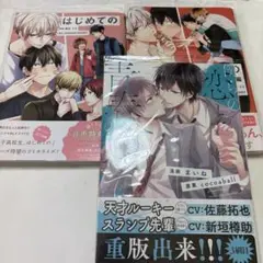 3巻まとめ売り