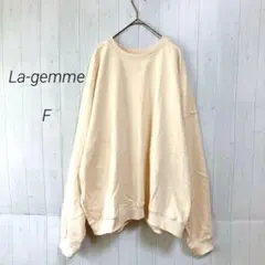 ラジエム　長袖トレーナー　アイボリー　F　ゆったり　オーバーサイズ