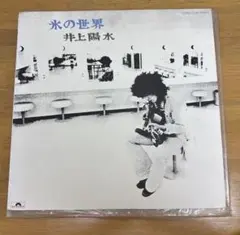 EP】SF6022 長渕剛 雨の嵐山□ビクター盤 - メルカリ