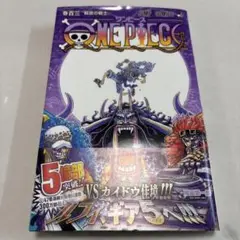 ONE PIECE 103巻 初版(第1版)