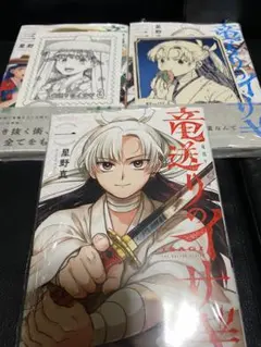 竜送りのイサギ1巻　初版新品未開封特典付 竜送りのイサギ1巻 初版新品未開封特典付 - メルカリ