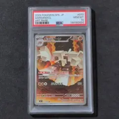 2026年最新】psa10 きょじおーんの人気アイテム - メルカリ