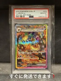 青*様 PSA10サンダースexSAR209/187テラスタルフェスexポケカ鑑 - メルカリ