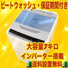 2026年最新】日立 bwの人気アイテム - メルカリ MIAO 様 送料込み HITACHI BW-V80G 8.0kg 全自動洗濯機