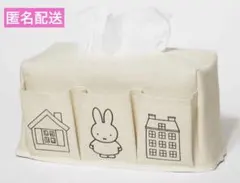 ミッフィー　ティッシュボックスカバー