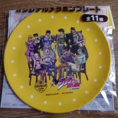 ジョージア ジョジョの奇妙な冒険 オリジナルメラミンプレート 集合