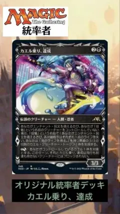 MTG 統率者デッキ 青黒赤ケフカ - メルカリ