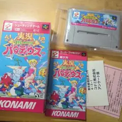 【ソフト説明書美品】実況 おしゃべり パロディウス◎スーパーファミコン