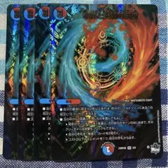 氷柱と炎弧の決断　パーフェクト•コールドフレイム　アドレナリン　4枚