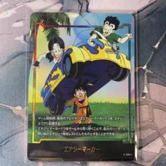 ドラゴンボール フュージョンワールド エナジーマーカー E-150
