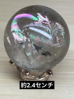 天然石　アイリススモーキークォーツ　スフィア爆虹　台座付きNo.1141
