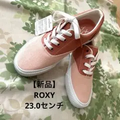 【新品】ROXY　ロキシー　異素材ミックス　スニーカー　レディース　キッズ　23