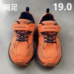 Hina(^^)様　　瞬足蛍光オレンジ19.0