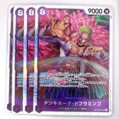 ドフラミンゴ op10