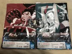 ワンピース一番くじ覇王ノ兆 G賞タオルコレクション ルフィ ヤマト&I賞 ヤマト