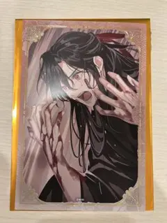 魔道祖師 完結記念展 扉絵箔押しイラストカードコレクション 三期 魏無羨