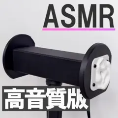 【ASMR】 バイノーラルマイク　高音質版　【おまけつき】 Amazon | 米3Dioのバイノーラル録音用マイク Free Space