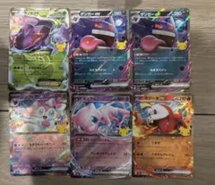 ポケモン 30th ゲノセクトex RR まとめ売り