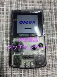 ゲームボーイカラー　IPS液晶　大画面2.6インチ　クリアパープル　カラー！