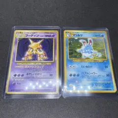 【旧裏ポケモンカード】ホロ2枚フーディン＆マリルリ★ 第1弾拡張パック