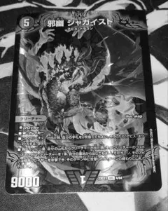 デュエマ　デュエルマスターズ