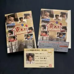 寮フェス！～最後の七不思議～ Blu-ray 豪華版 - メルカリ