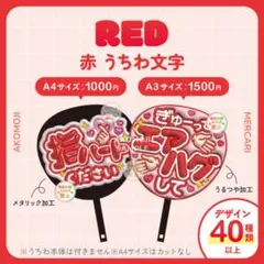 選べるファンサうちわ 紫】ぷっくりうちわ文字 カンペ オーダー
