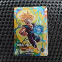 PR SDVTP-005 孫悟飯（少年期） ドラゴンボール　スーパーダイバーズ