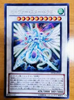 2026年最新】セイヴァー・スター・ドラゴンの人気アイテム - メルカリ