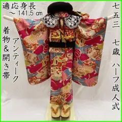 七五三　7歳女の子　ぽっくり　20ｃｍ　鶴松　鼻緒織柄　中古品 楽天市場】ぽっくり 七五三の通販