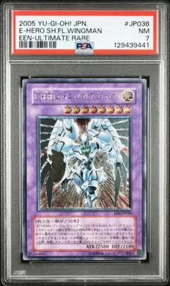 2026年最新】シャイニングフレアウィングマン レリーフの人気アイテム