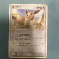 イーブイ ● LEGEND 拡張パック「よみがえる伝説」 ミラー 058/080 イーブイ ○ LEGEND 拡張パック「よみがえる伝説」 ミラー 058/080