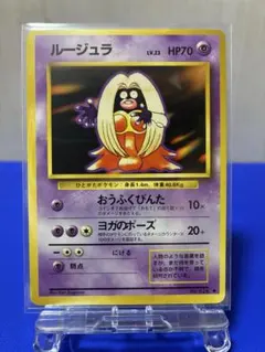 【状態良好】　ルージュラ ◆ 第1弾拡張パック