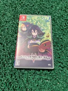ルフランの地下迷宮と魔女ノ旅団　Switch