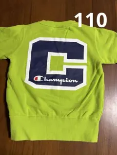 美品‼️Champion ライムグリーン トレーナー 110
