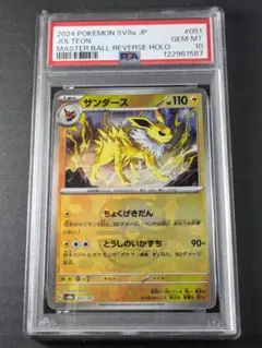 2025年最新】サンダース マスター psa10の人気アイテム - メルカリ