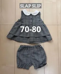 スラップスリップ　べべ　チェック柄セットアップ　フォーマル　70 80 グレー