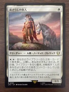 MTG 雨ざらしの旅人 日本語版 1枚（指輪物語）のサムネイル