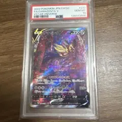 2026年最新】ザマゼンタv ur psaの人気アイテム - メルカリ