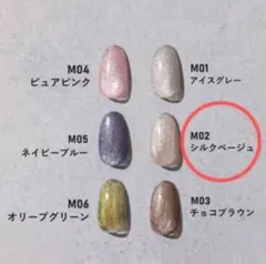 新品　m02 シルクベージュ　スリーコインズ　カラースティック　ジェルネイルのサムネイル