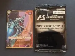 アーセナルベース P ジークアクス オメガサイコミュ 誘導 大会 プロモ マチュ