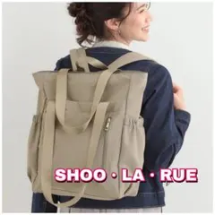 シューラルー　トートにもなる スクエアリュック　グレージュ　バックパックのサムネイル