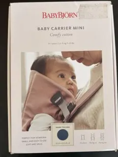 BABYBJÖRN BABY CARRIER MINI ビンテージインディゴ