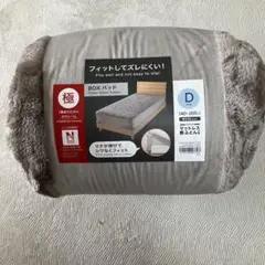 N-WARM BOXパッド 140-200cm