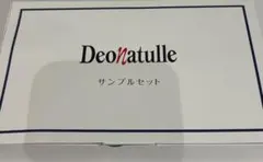 Deonatulle サンプルセットのサムネイル