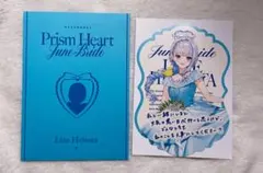 リゼヘルエスタ 特典 セレブレーションカード